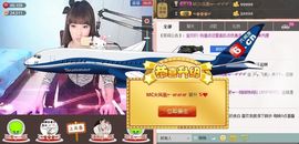 陌陌欢迎凉音女神回归主播照片