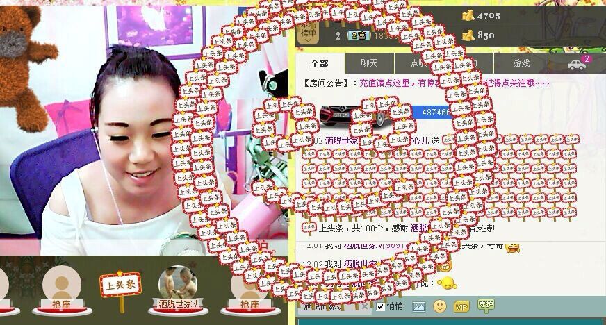 心兒，心好痛的主播照片