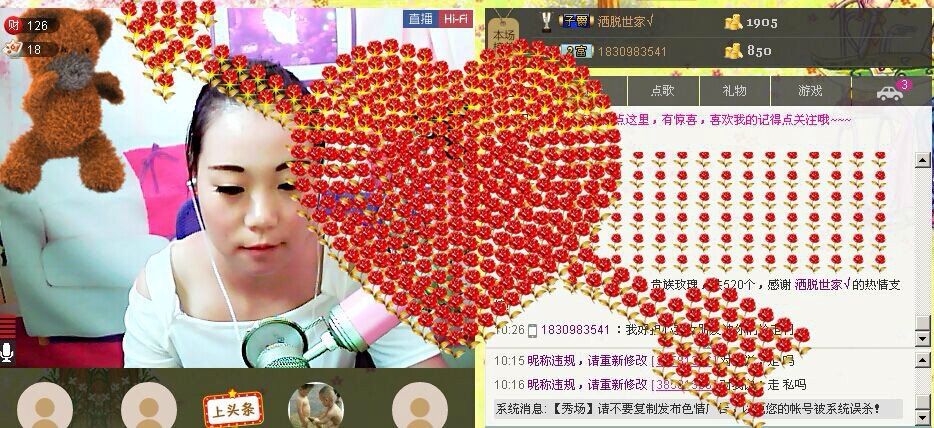心兒，心好痛的主播照片