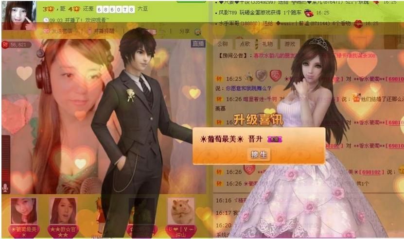宝贝给管理天天来气你的主播照片