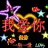 未来不是梦lq
