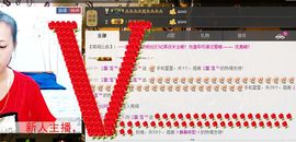 ♥嗳...宸儿主播照片