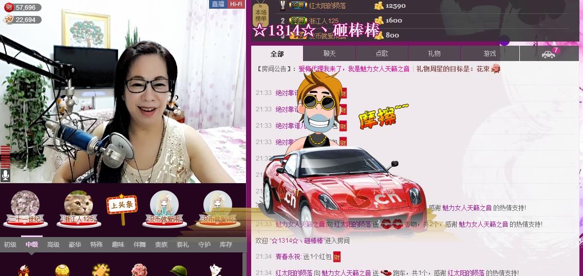 魅力女人唱民歌的图片