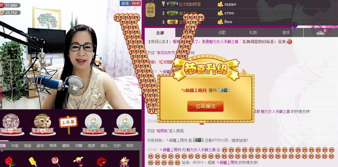 魅力女人唱民歌的图片