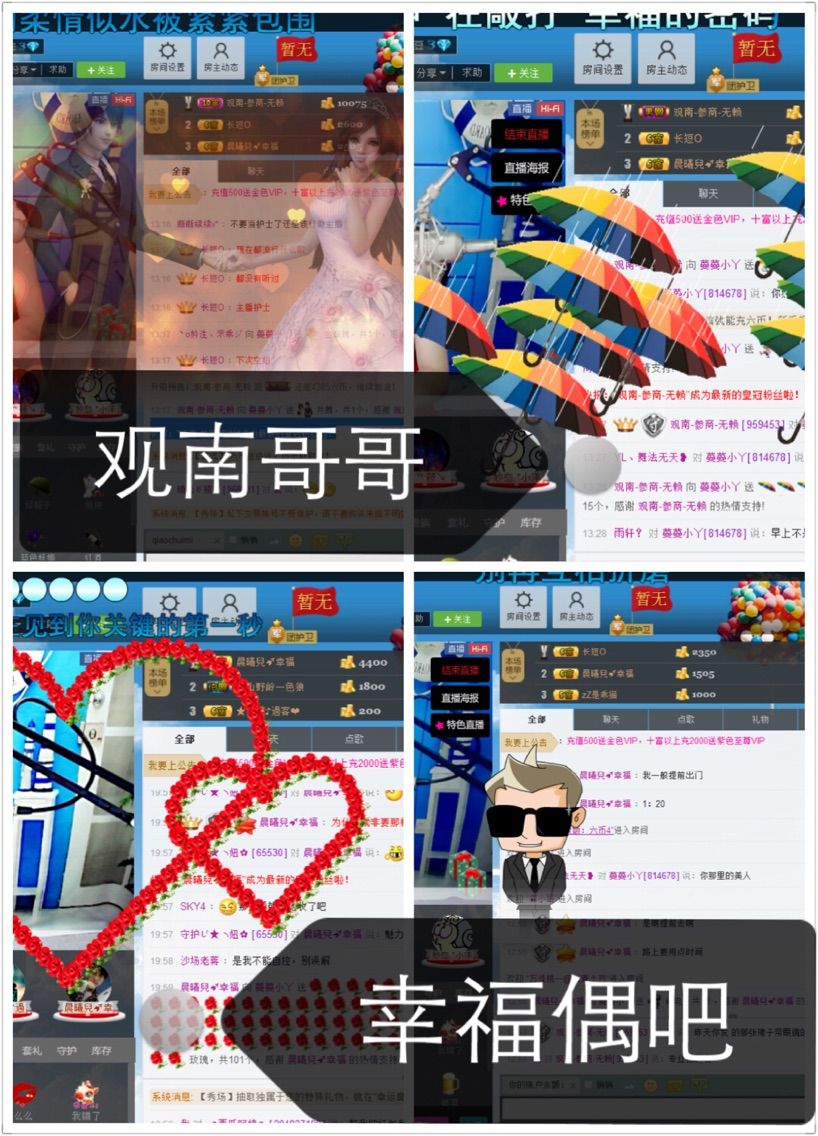 蔓蔓小丫回来啦的主播照片