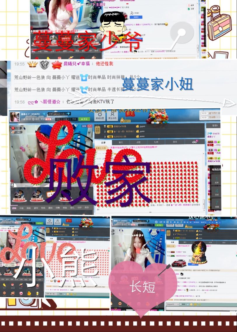 蔓蔓小丫回来啦的主播照片