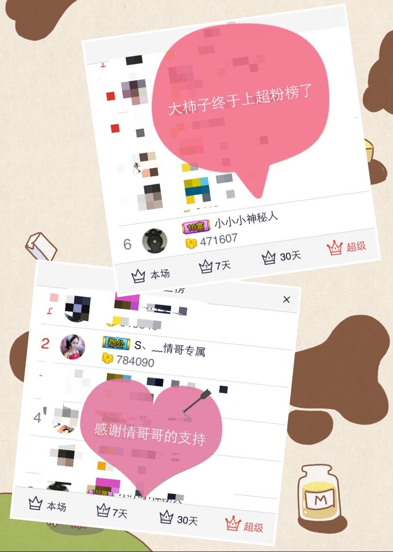 ╱。逗比小媛媛erり的主播照片