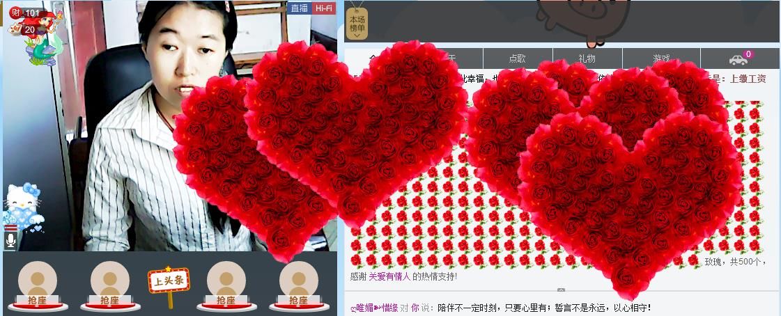🌺思雨的主播照片