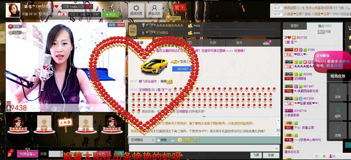 ♥嗳...宸儿的主播照片