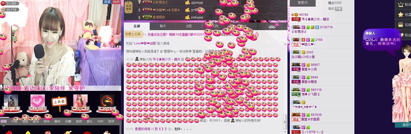 姗沫換841534主播照片