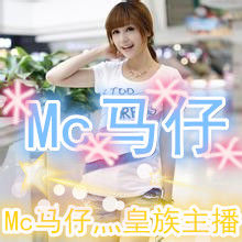 Mc九狼灬皇族主播的主播照片