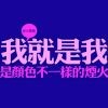 有位同学悄悄的♤