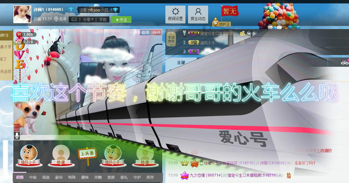 A臭臭A的主播照片
