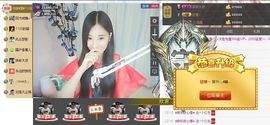 1105啊火。主播照片