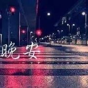 喜欢过~爱过亦~伤过