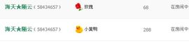 @翎云主播照片