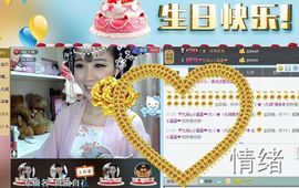 じ★╮凡间精灵小小✿主播照片