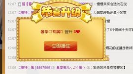 ╰═♡低调♬奢华✿主播照片