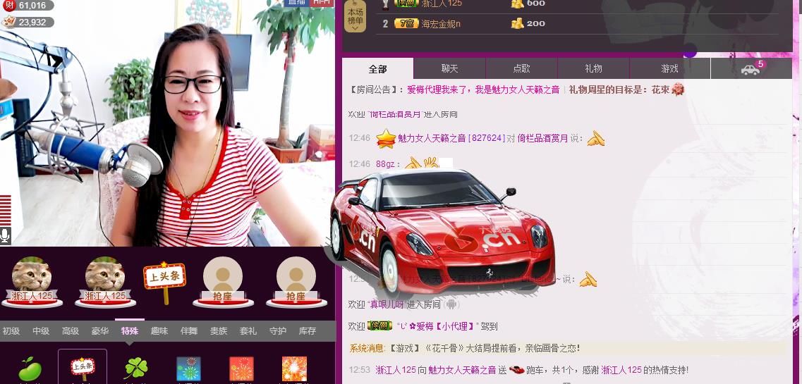 魅力女人唱民歌的图片