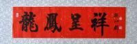 倒作画家百事通室主播照片