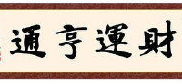 倒作画家百事通室主播照片