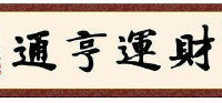 倒作画家百事通室主播照片