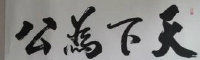 倒作画家百事通室主播照片