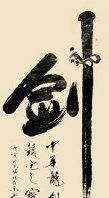倒作画家百事通室主播照片