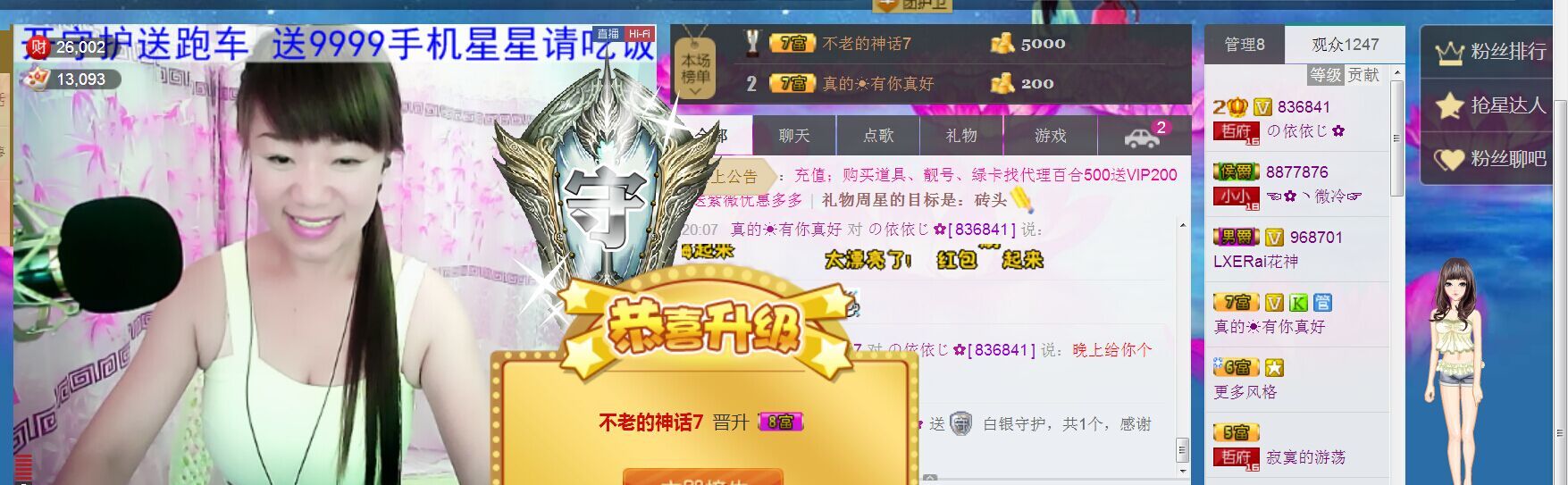 jjygf主播照片