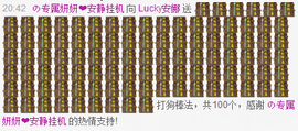 Lucky安娜主播照片