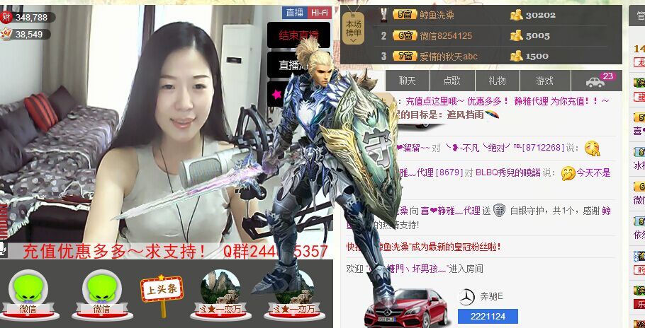 非本人哦主播照片