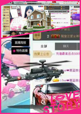 Love❤慕欣..主播照片