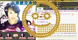 love☆雪儿☆主播照片