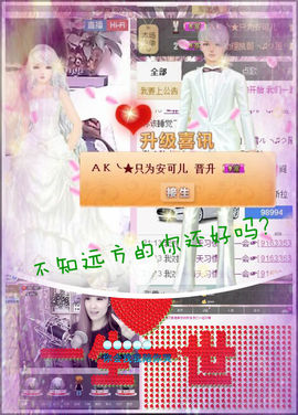 *可鑫*主播照片