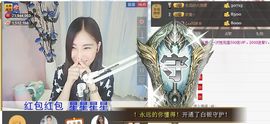 1105啊火。主播照片