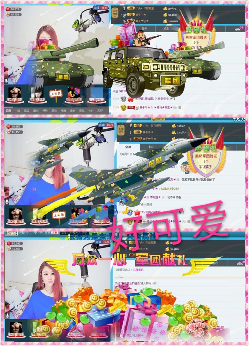 啥也不是了主播照片