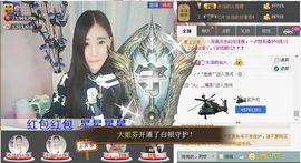 1105啊火。主播照片