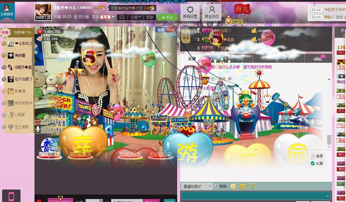 ╬嫣然◆丹儿主播照片