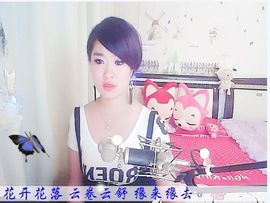 ╰❥丶谁在爱你﹍☂主播照片