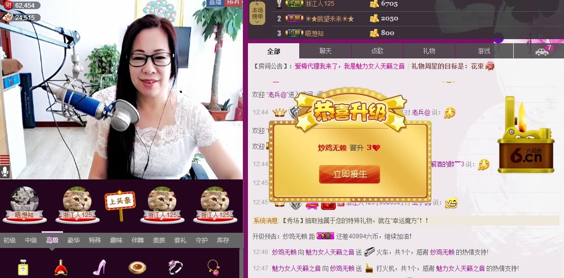 魅力女人唱民歌的图片