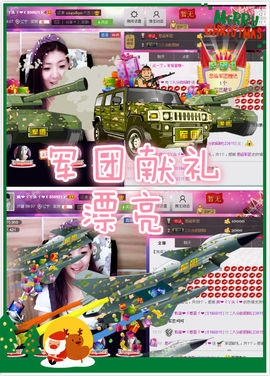 我的世界没有如果.主播照片
