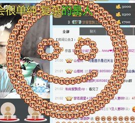 薇薇萨主播照片