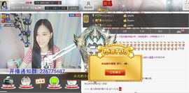 1105啊火。主播照片