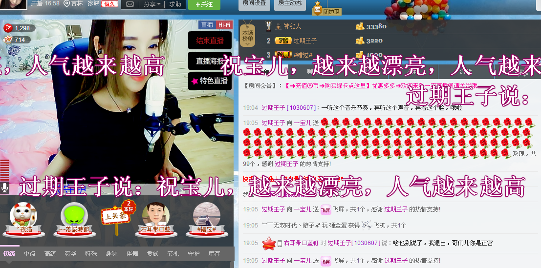 温暖™的主播照片