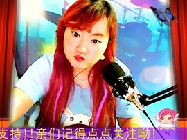 〓潘潘已换号直播〓主播照片