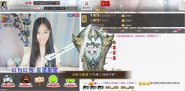 1105啊火。主播照片
