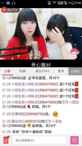 ら゛专属安静的鱼吖❀主播照片