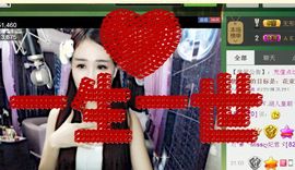 ❀君君，从零开始❀主播照片