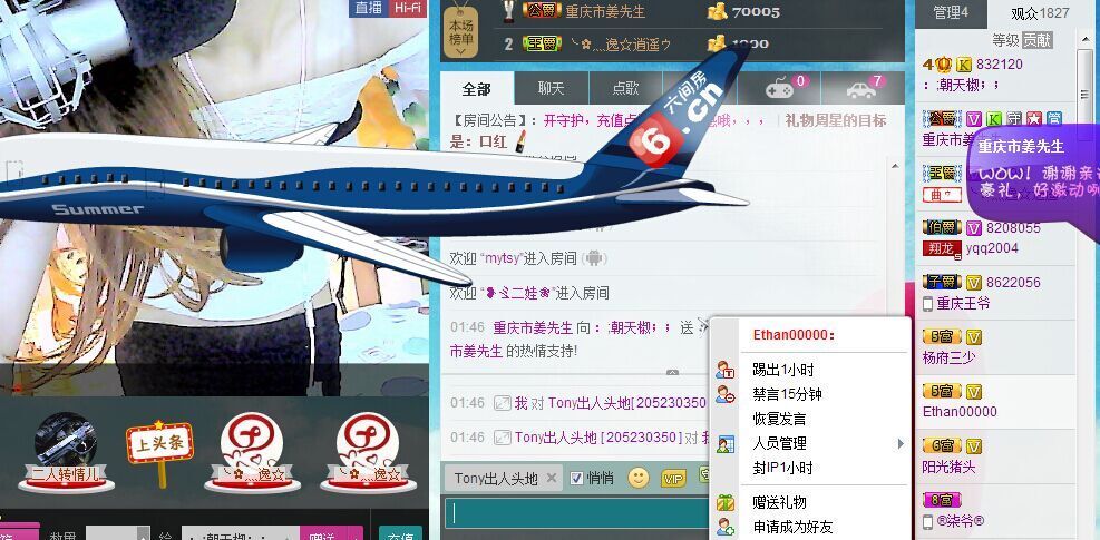 //优雅，，浅浅的主播照片