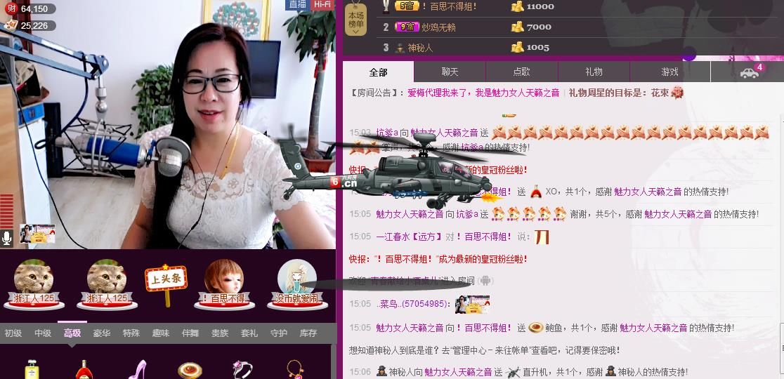 魅力女人唱民歌的图片
